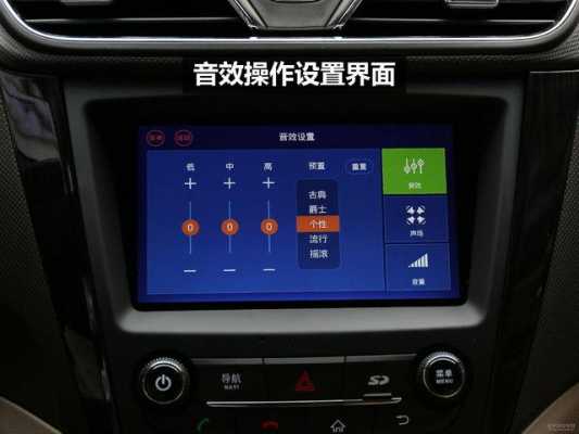 五菱宏光s1音响怎么调最佳?五菱宏光s1按键-图2 五菱宏光s1音响怎么调最佳?五菱宏光s1按键-图2