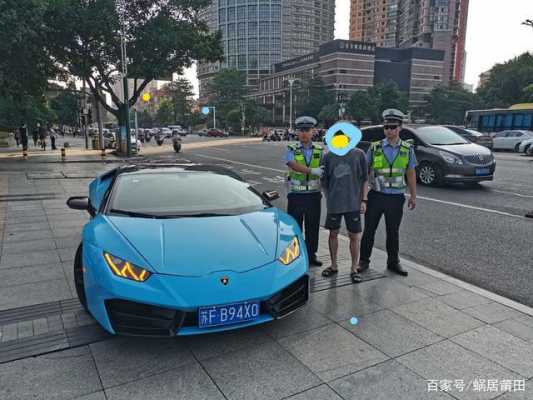 开兰博基尼当街开枪(开兰博基尼的警察)-图3 开兰博基尼当街开枪(开兰博基尼的警察)-图3