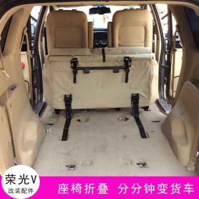 五菱宏光5座版后排座椅能折叠么?五菱宏光s后排座椅折叠-图1 五菱宏光5座版后排座椅能折叠么?五菱宏光s后排座椅折叠-图1