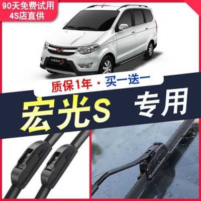 五菱宏光s1雨刮器总成怎么拆?五菱宏光s1拆门-图2 五菱宏光s1雨刮器总成怎么拆?五菱宏光s1拆门-图2