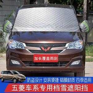 五菱宏光s汽车前挡风玻璃原厂是什么玻璃?原厂的五菱宏光s-图2 五菱宏光s汽车前挡风玻璃原厂是什么玻璃?原厂的五菱宏光s-图2