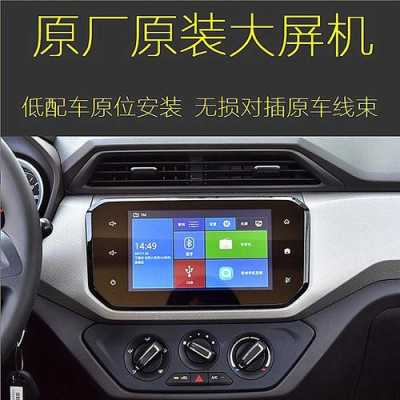 五菱宏光S加装导航，倒车视频，中控台彩色大屏需要多少钱？五菱宏光s自装导航