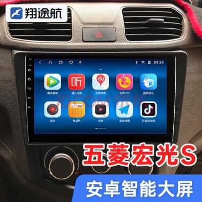 五菱宏光DVD显示行驶过程中请勿观看视频。设置里没有显示行驶过程也可观看,求怎么找?五菱宏光相关视频-图1 五菱宏光DVD显示行驶过程中请勿观看视频。设置里没有显示行驶过程也可观看,求怎么找?五菱宏光相关视频-图1