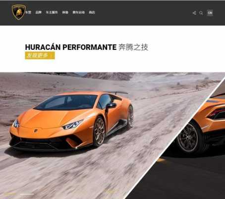 兰博基尼导航网站（兰博基尼导航网站是什么）