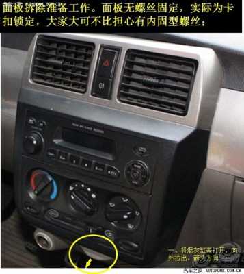 五菱宏光面板怎么拆卸?五菱宏光s面板怎么开-图1 五菱宏光面板怎么拆卸?五菱宏光s面板怎么开-图1