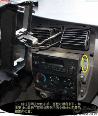 五菱宏光面板怎么拆卸?五菱宏光s面板怎么开-图3 五菱宏光面板怎么拆卸?五菱宏光s面板怎么开-图3