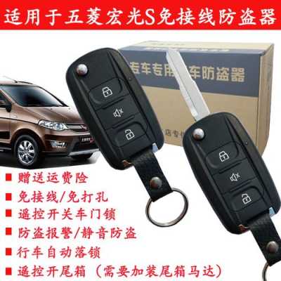 五菱宏光s备用防盗用不了怎么办？五菱宏光s有防盗吗