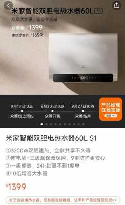 小米电热水器质保几年？五菱宏光s1保修什么