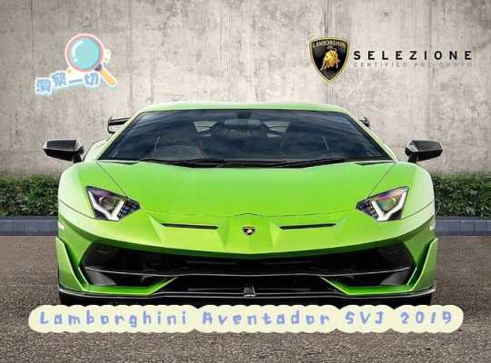 兰博基尼aventador绿色(兰博基尼绿色的)-图3 兰博基尼aventador绿色(兰博基尼绿色的)-图3