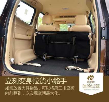 五菱宏光五座后备箱内长有多长?五菱宏光车内箱-图3 五菱宏光五座后备箱内长有多长?五菱宏光车内箱-图3