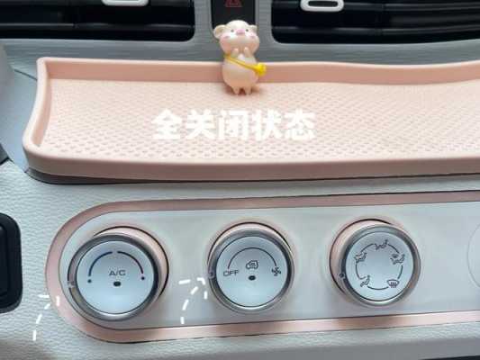 五菱宏光空调怎么制冷?五菱宏光怎么开冷风-图2 五菱宏光空调怎么制冷?五菱宏光怎么开冷风-图2