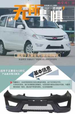 五菱宏光车身各部位名称?五菱宏光s零件说明-图3 五菱宏光车身各部位名称?五菱宏光s零件说明-图3