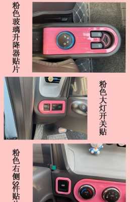 五菱宏光mini改装专用喇叭流程?五菱宏光改装配件大全-图2 五菱宏光mini改装专用喇叭流程?五菱宏光改装配件大全-图2