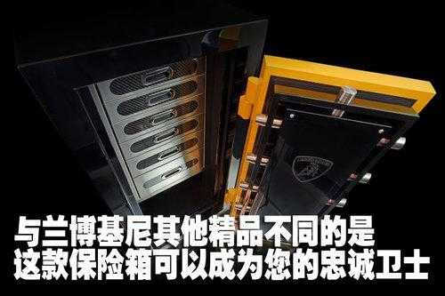 兰博基尼保险柜(兰博基尼保险单)-图2 兰博基尼保险柜(兰博基尼保险单)-图2