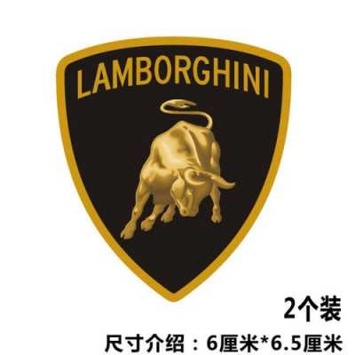 盗版兰博基尼车标(兰博基尼后车标)-图3 盗版兰博基尼车标(兰博基尼后车标)-图3