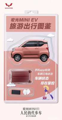 五菱宏光mini 类似的竞品?五菱宏光v改名了吗-图1 五菱宏光mini 类似的竞品?五菱宏光v改名了吗-图1