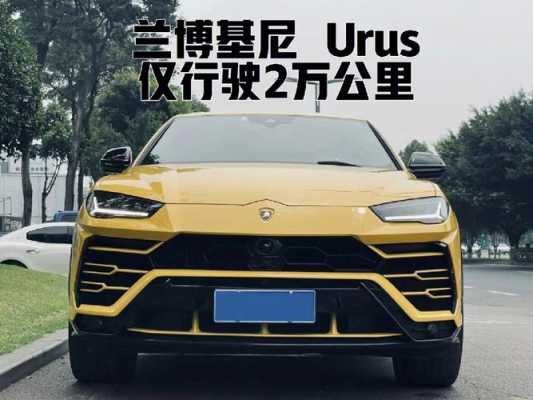 兰博基尼suv时速（兰博基尼的时速）