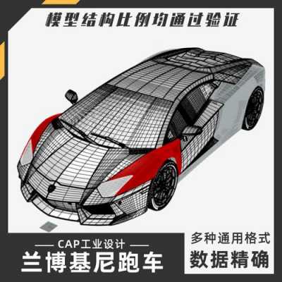 关于ug兰博基尼后面图纸的信息-图3 关于ug兰博基尼后面图纸的信息-图3