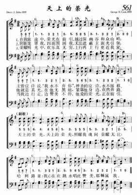 辽宁师范大学校歌？五菱宏光1.4曲位在哪