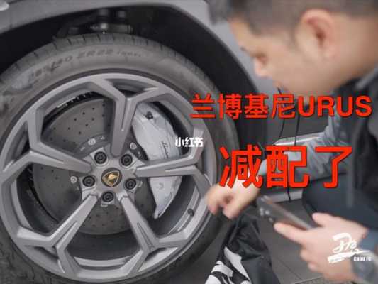 兰博基尼urus刹车活塞(兰博基尼urus刹车活塞怎么拆)-图2 兰博基尼urus刹车活塞(兰博基尼urus刹车活塞怎么拆)-图2