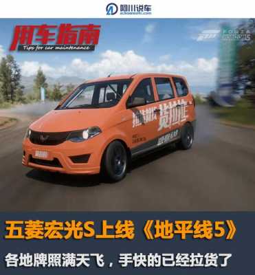 巅峰极速游戏五菱宏光rs7怎么过?五菱宏光游戏-图2 巅峰极速游戏五菱宏光rs7怎么过?五菱宏光游戏-图2