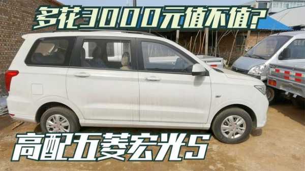 五菱宏光S到底耐用不耐用?五菱宏光s2018-图2 五菱宏光S到底耐用不耐用?五菱宏光s2018-图2