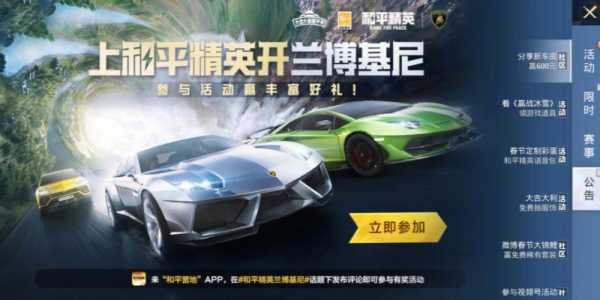 兰博基尼和458(兰博基尼和平精英)-图1 兰博基尼和458(兰博基尼和平精英)-图1