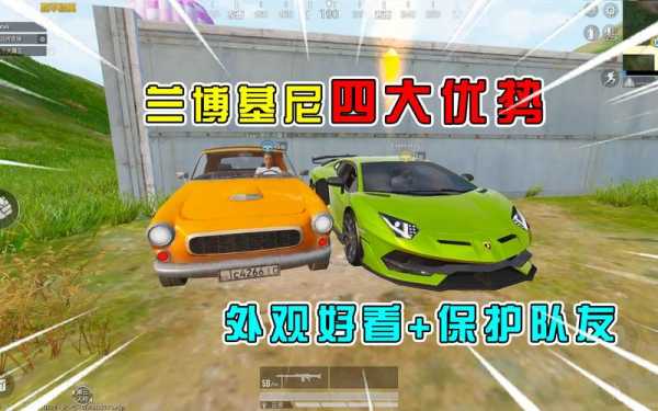 兰博基尼和458(兰博基尼和平精英)-图3 兰博基尼和458(兰博基尼和平精英)-图3