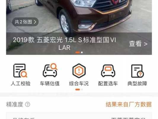 五菱宏光年检新规?五菱宏光审车-图3 五菱宏光年检新规?五菱宏光审车-图3
