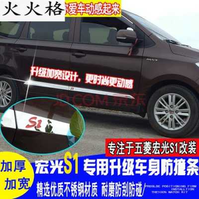 五菱宏光v后门标志怎么贴?五菱宏光贴纸-图1 五菱宏光v后门标志怎么贴?五菱宏光贴纸-图1