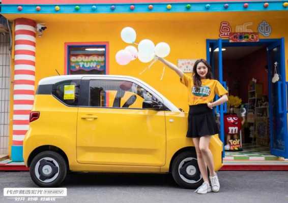 2023五菱宏光mini170落地价?气车五菱宏光价格-图2 2023五菱宏光mini170落地价?气车五菱宏光价格-图2