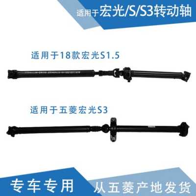 五菱宏光传动轴有异响怎么回事?五菱宏光s传动轴响-图2 五菱宏光传动轴有异响怎么回事?五菱宏光s传动轴响-图2