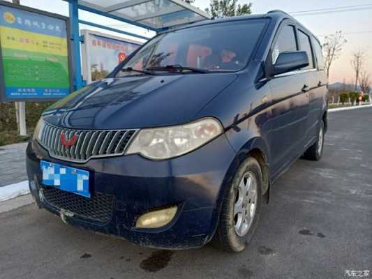 五菱宏光11座商务车?五菱宏光11-图2 五菱宏光11座商务车?五菱宏光11-图2