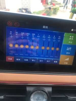 五菱宏光音响重低音怎么调?五菱宏光音效设置-图3 五菱宏光音响重低音怎么调?五菱宏光音效设置-图3