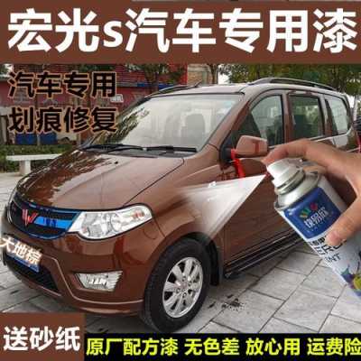 五菱宏光车漆有几种?五菱宏光漆面-图3 五菱宏光车漆有几种?五菱宏光漆面-图3