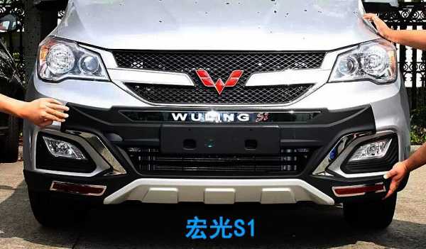 五菱宏光s1加装前后杠好看吗效果咋样？为啥都贴五菱宏光