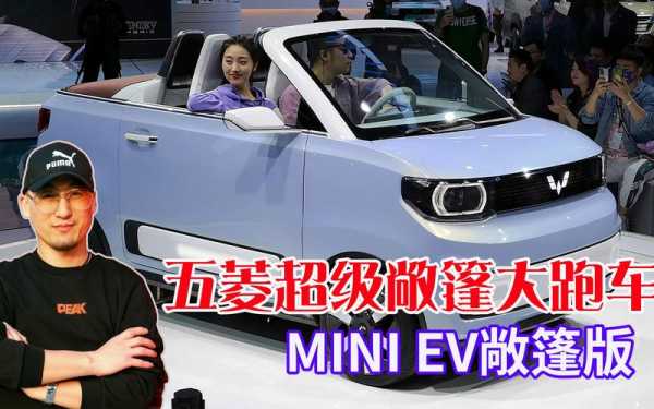 五菱宏光mini燃油版落地价？五菱宏光跑车图片报价