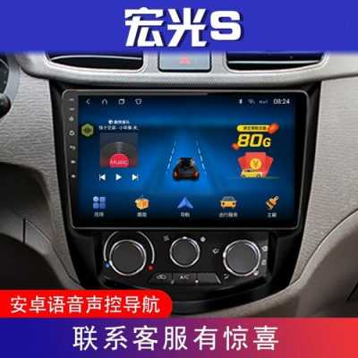 五菱宏光s1显示屏怎么升级?新五菱宏光s1-图2 五菱宏光s1显示屏怎么升级?新五菱宏光s1-图2