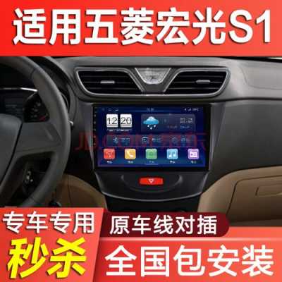 五菱宏光s1显示屏怎么升级?新五菱宏光s1-图3 五菱宏光s1显示屏怎么升级?新五菱宏光s1-图3