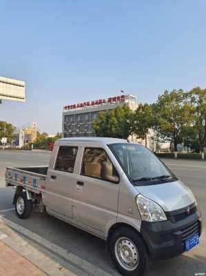五菱荣光轻卡双排座多少钱?五菱宏光轻卡双排座-图1 五菱荣光轻卡双排座多少钱?五菱宏光轻卡双排座-图1