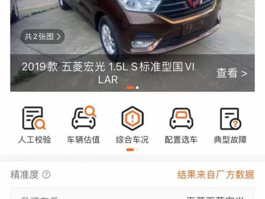 南昌五菱宏光年检新规?五菱宏光审车多少钱啊-图2 南昌五菱宏光年检新规?五菱宏光审车多少钱啊-图2