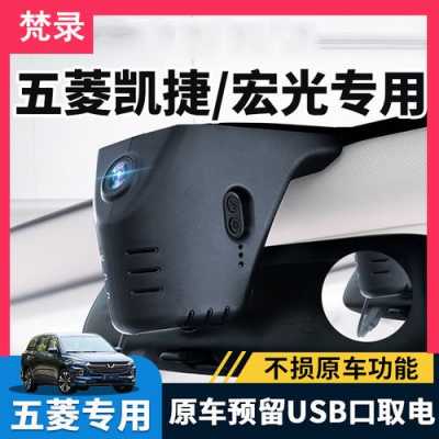 五菱宏光s行车记录仪sd卡怎么安装？五菱宏光s内存卡插哪里