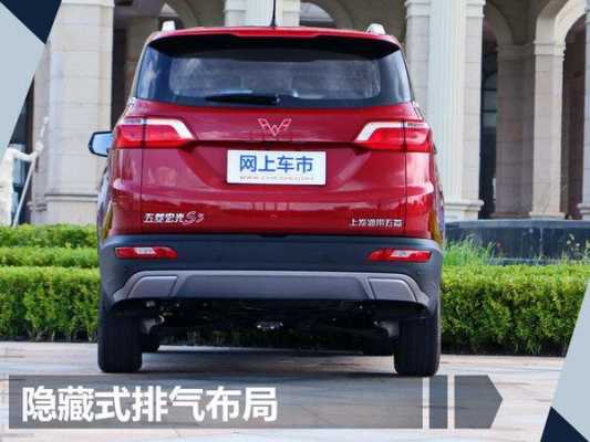 s3是前驱还是后驱?五菱宏光s3是前驱还是后驱-图2 s3是前驱还是后驱?五菱宏光s3是前驱还是后驱-图2