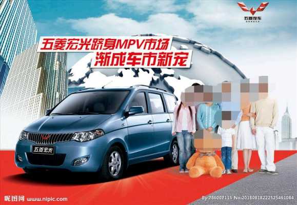 五菱广告语经典语录?领五菱宏光-图2 五菱广告语经典语录?领五菱宏光-图2