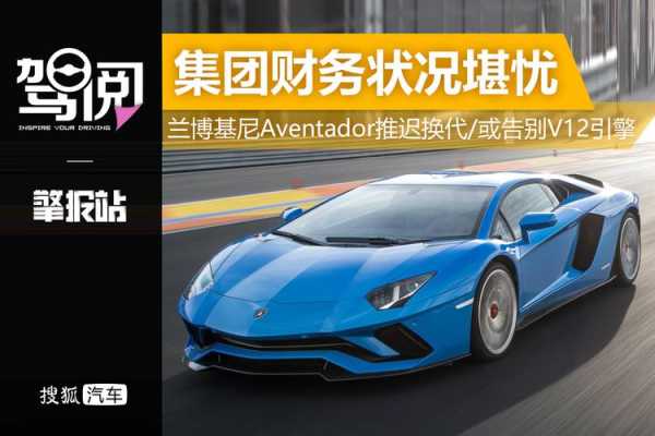 兰博基尼销售状况(兰博基尼销售状况分析)-图3 兰博基尼销售状况(兰博基尼销售状况分析)-图3
