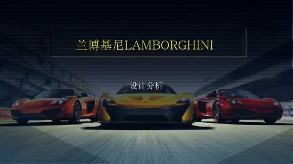兰博基尼销售状况(兰博基尼销售状况分析)-图2 兰博基尼销售状况(兰博基尼销售状况分析)-图2