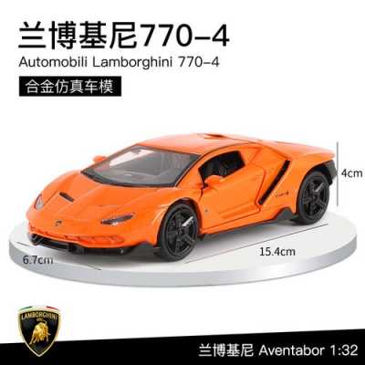 兰博基尼模型怎么制作(兰博基尼模型制作图纸)-图2 兰博基尼模型怎么制作(兰博基尼模型制作图纸)-图2