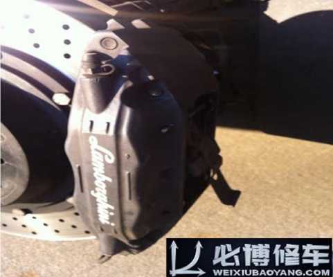 兰博基尼换刹车片(兰博基尼的刹车用的是什么牌子的)-图3 兰博基尼换刹车片(兰博基尼的刹车用的是什么牌子的)-图3