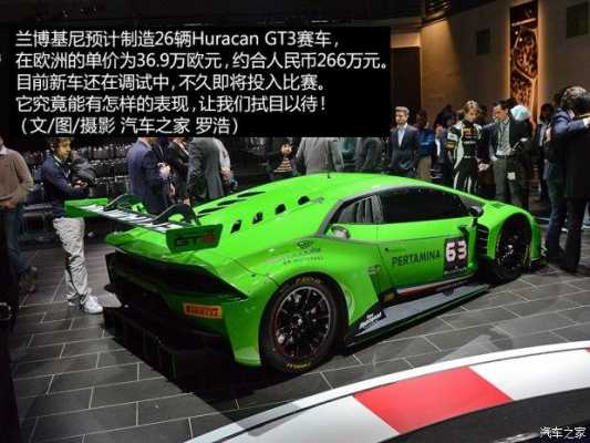gtr兰博基尼吧（兰博基尼gtc）