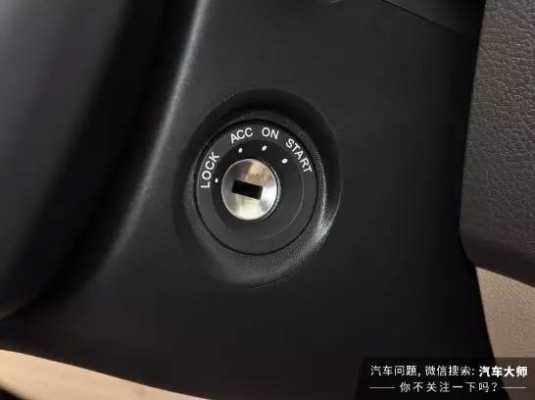兰博基尼钥匙怎么插(兰博基尼钥匙孔在哪里)-图3 兰博基尼钥匙怎么插(兰博基尼钥匙孔在哪里)-图3